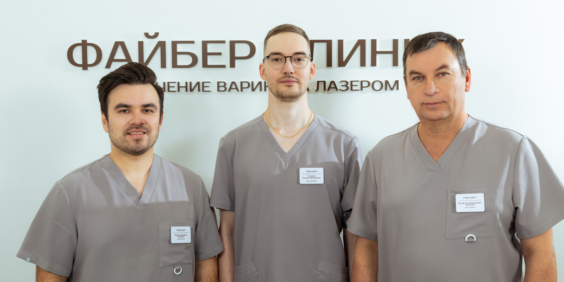 Прием врача-флеболога